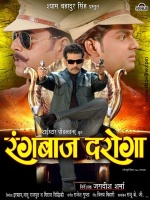 Rangbaaz-daroga-poster-1